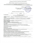 Экспертное заключение на продукцию ВЕНТИ БАТТС Д № 2389-18 от 15 декабря 2011 г. (страница 1)