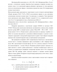 Отчет на научно-техническую работу по теме "Исследование и измерение звукоизоляции конструкций каркасных перегородок" №31450 от 10.08.2005 г. (страница 2)