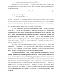 Отчет на научно-техническую работу по теме "Исследование и измерение звукоизоляции конструкций каркасных перегородок" №31450 от 10.08.2005 г. (страница 3)