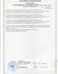 Приложение к Сертификату огнезащиты №С-RU.ПБ05.В.03277 от 12.03.2013 (обязательная сертификация)
