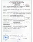 Сертификат пожарной безопасности №С-BG.ПБ05.В.02702 от 27.04.2012 (обязательная сертификация)