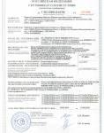 Сертификат пожарной безопасности №С-RU.ПБ01.В.02786 от 19.08.2014 (обязательная сертификация) (страница 1)